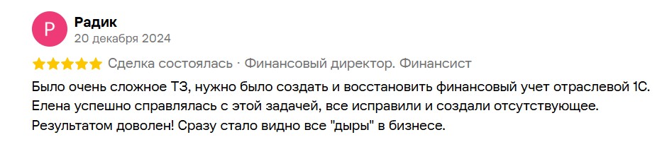 Оригинал отзыва Радик