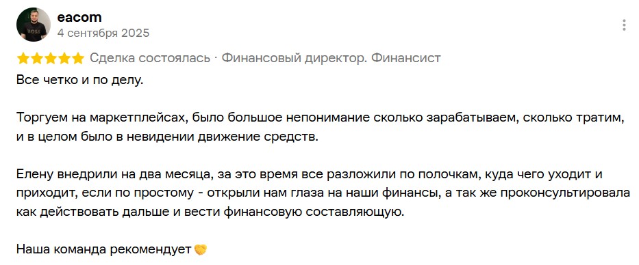 Оригинал отзыва eacom