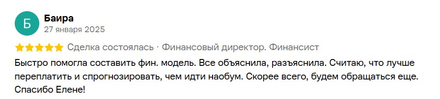 Оригинал отзыва Баира